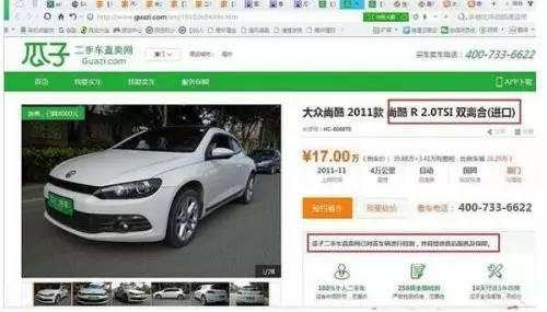 瓜子网二手车网官网,瓜子网官网