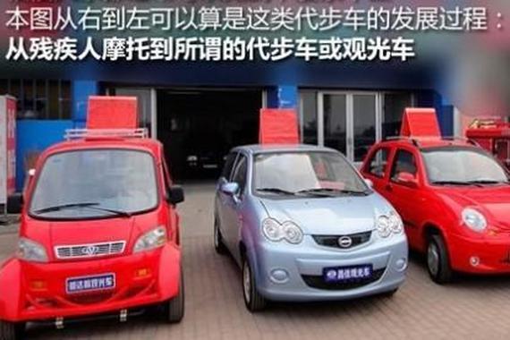 点名恶批老年代步车乱象 到底尴尬了谁？