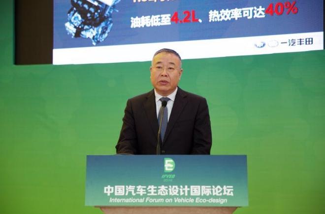 一汽丰田汽车销售有限公司副总经理刘振国在论坛中发言
