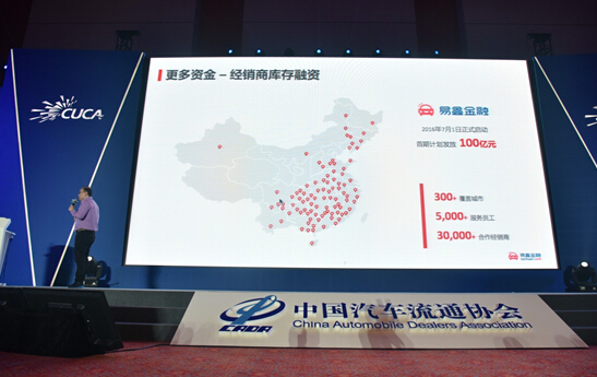 易鑫金融CEO张序安:将投100亿做库存融资