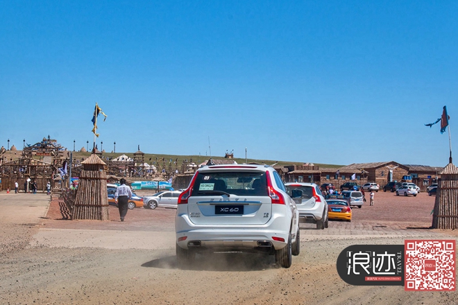 向草原深处前行!沃尔沃“芯动”自驾行
