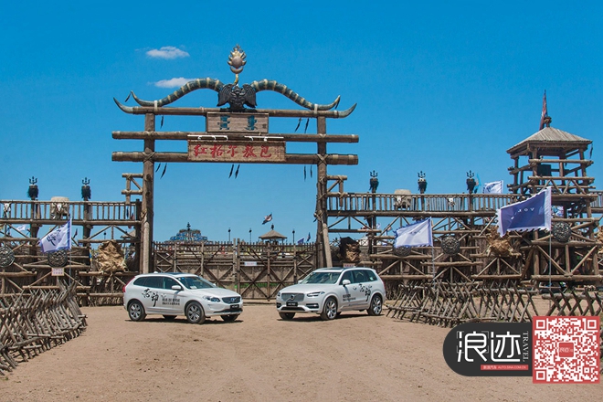 向草原深处前行!沃尔沃“芯动”自驾行