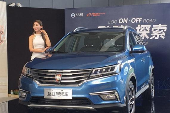 阿里上汽联合发布互联网汽车 开启互联网时代