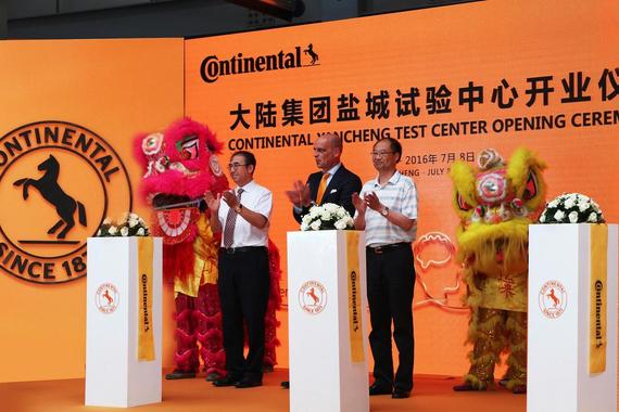 大陆集团盐城试验中心正式投入运营