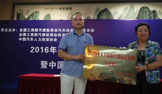 改委会常务副主任单位接受王建平会长授权