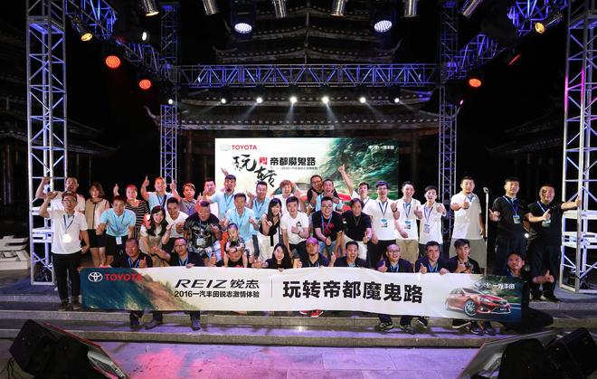 玩转帝都魔鬼路,体验REIZ锐志极限驾趣