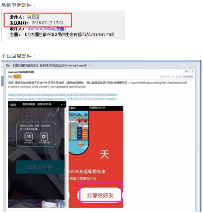 <a target=_blank data-cke-saved-href=http:// href=http://>周航质疑微信有违共享精神 腾讯:你误会了</a>
