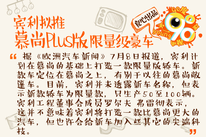 90度|现在起这些司机不得进入网约车平台