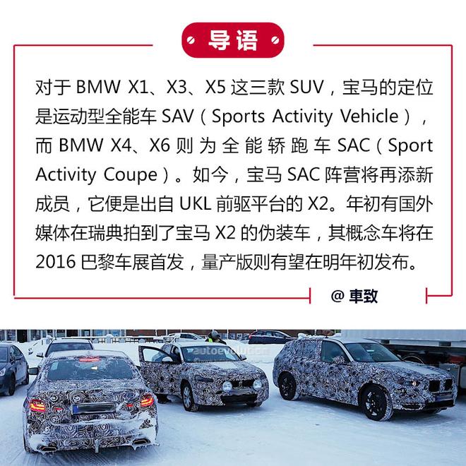 BMW X2谍照 同级别首创四门轿跑版紧凑SUV