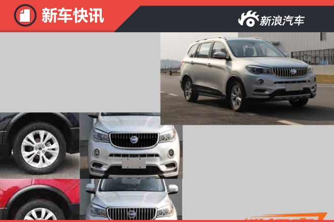 斯威X7将于7月27日发布 预计8月底上市