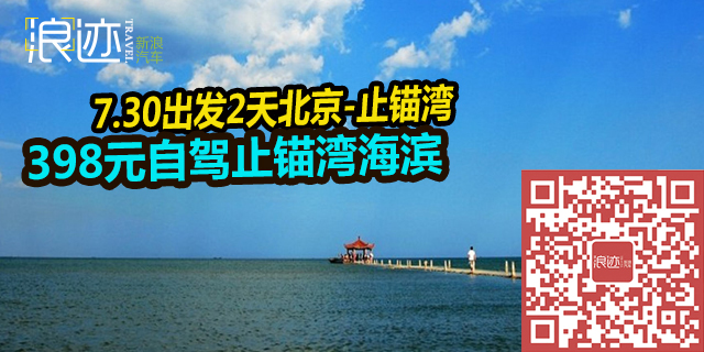 7.30经典海滨止锚湾