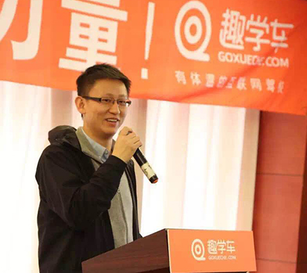 趣学车获1亿元融资 推校中校驾培服务-新浪汽