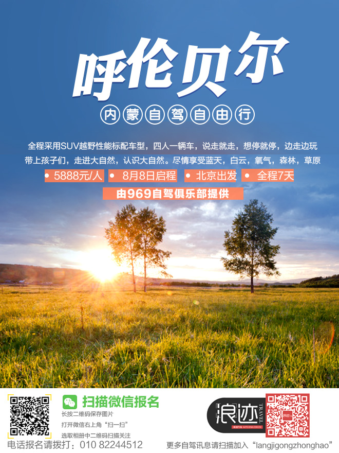 呼伦贝尔招聘_2019内蒙古呼伦贝尔卫生招聘 公共基础知识 事业有成套餐(3)