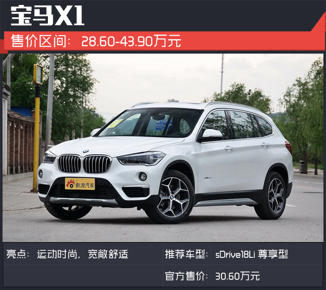 有30万想买辆豪华大气SUV 该怎么选？