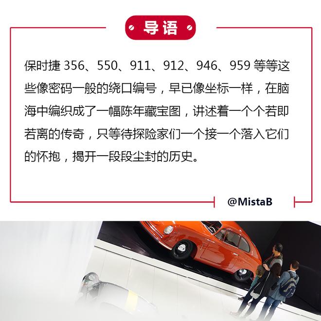 假如这是一次探险 探访保时捷博物馆