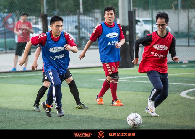 2016长安福特媒体足球联赛第五轮比赛战报