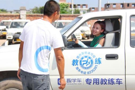 趣学车获1亿元融资 推“校中校”驾培服务