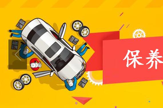 惠开车i保养融1亿资金 基于车险开拓市场