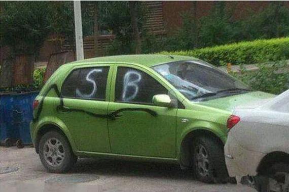 车被堵停车位被占 一招就让车主乖乖回来