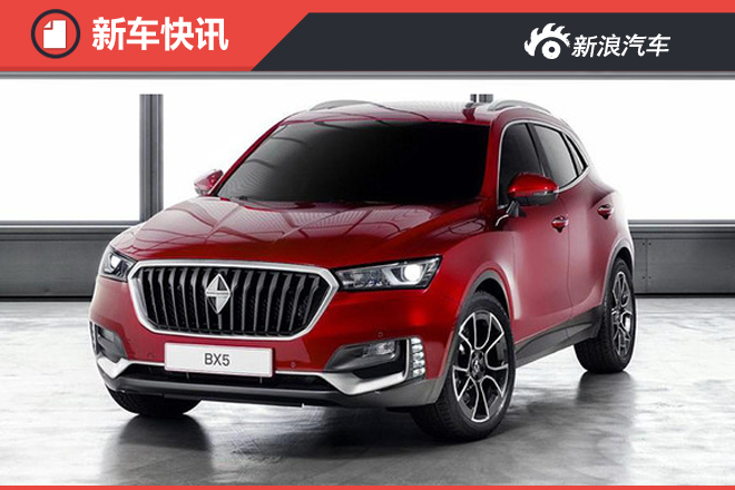 宝沃全新SUV-'BX5'内饰曝光 配悬浮大屏