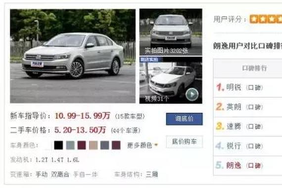 为什么明明口碑一般 销量却总是第一