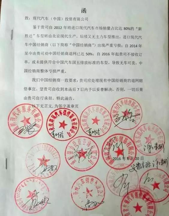 现代汽车卖不动了 七成经销商要求退网赔偿