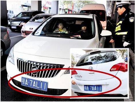 阴阳车牌是什么 为何事故后可拒赔260万