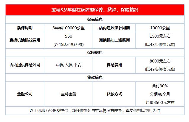 宝马3系热销中 欢迎莅临赏鉴