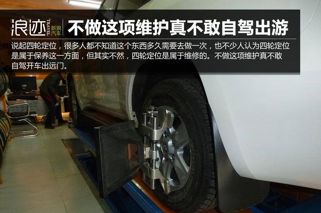 没车也要懂!不做这项维护真不敢自驾出游