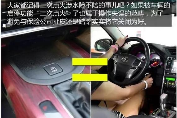 下雨天要是没关闭这个功能 车就要报废了