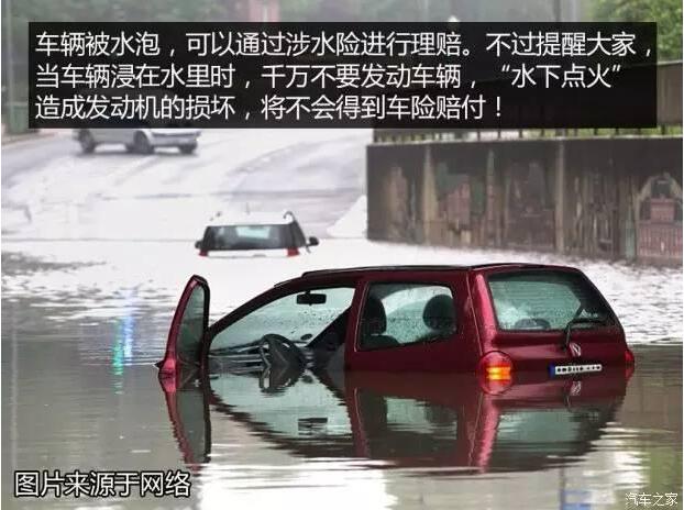 下雨天要是没关闭这个功能 车就要报废了