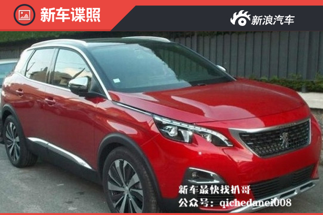 全新东风标致加长版4008有什么新鲜的?