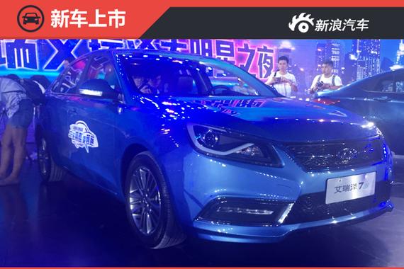 新艾瑞泽7/7e上市 售价7.99-21.29万元