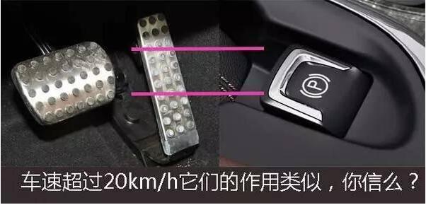 车速超100km/h 车上哪些功能会失效