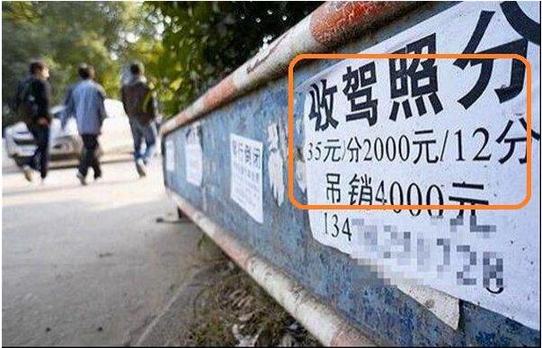 一辆车能用几个驾照来消分