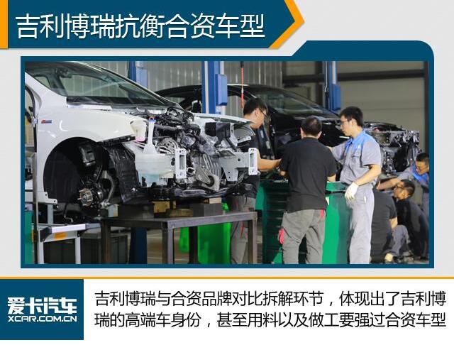 吉利汽车加码高端阵营 欲抗衡合资品牌