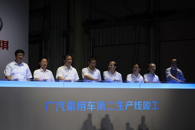 广汽乘用车第二生产线竣工启动仪式