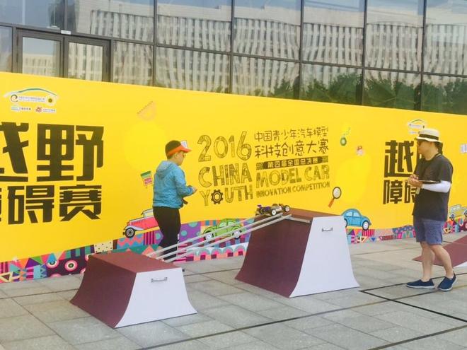 中国青少年汽车模型科技创业大赛总决赛,小选手进行MINI竞赛比赛