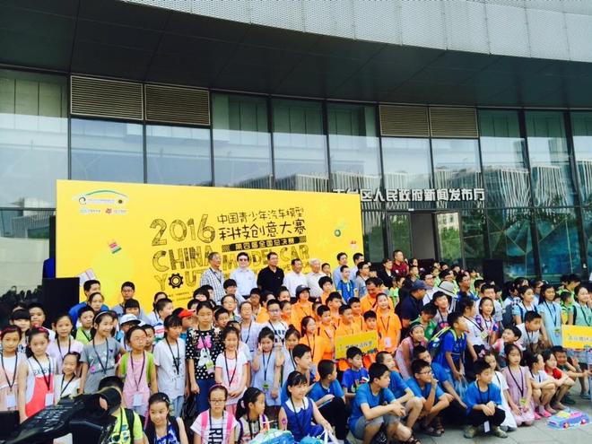 中国青少年汽车模型科技创业大赛总决赛入围选手合影