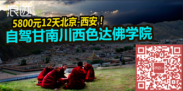 招募:5800元自驾甘南川西感受神圣佛语
