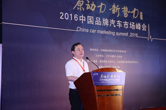 王侠:自主品牌销量需与品牌价值增长同步