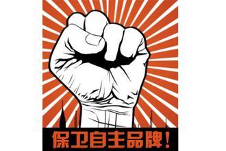 中国人买自己造的车 不再是因为没钱!