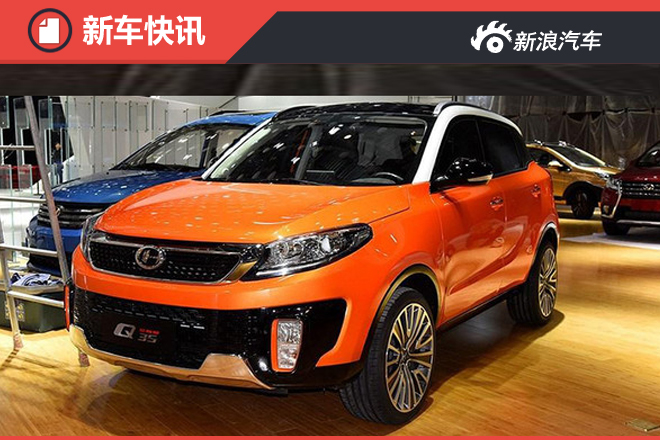 昌河新小型SUV-8月底上市 预售6.5万元起