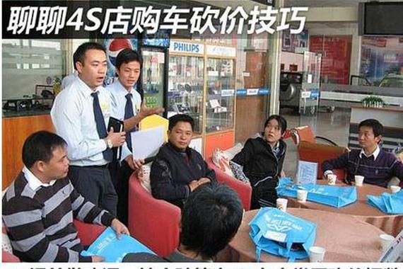 4S店的几大“潜规则”！ 不懂别去！