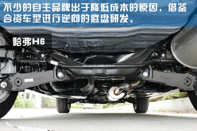 自主品牌卖那么便宜 是因为质量很差?