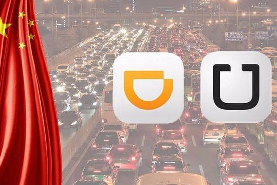 Uber中国与滴滴合并 消费者受损？