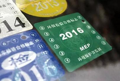 非营运轿车6年内免检新规定