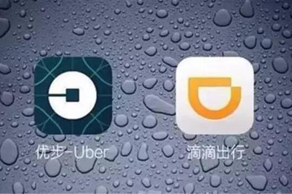 滴滴宣布收购Uber中国 以后打车会涨价吗