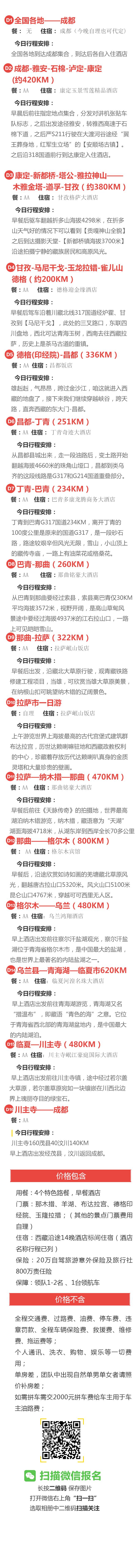 超值：自驾西藏317只要5299元！