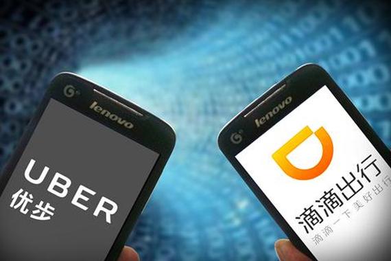 死磕冤家变亲家 滴滴与Uber究竟密谋啥？